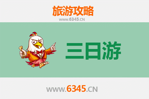 忻州繁峙三日游攻略：探秘晋北古韵，预算与行程全解析