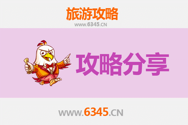忻州繁峙至湄洲岛旅游攻略：跟团还是自由行？