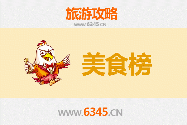 忻州繁峙美食排行榜前十名：舌尖上的晋北风味之旅