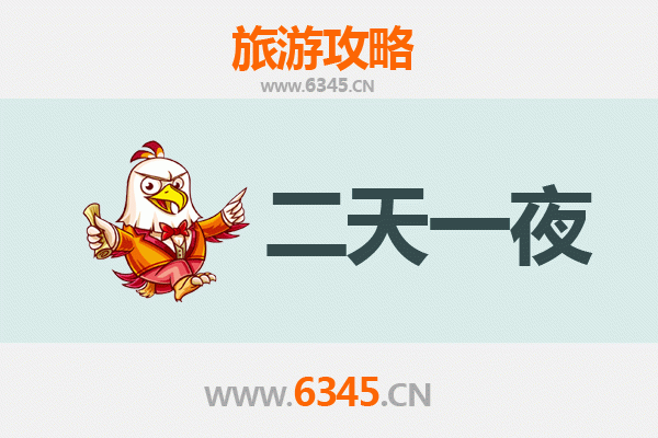 忻州繁峙两天一夜深度游攻略及预算明细