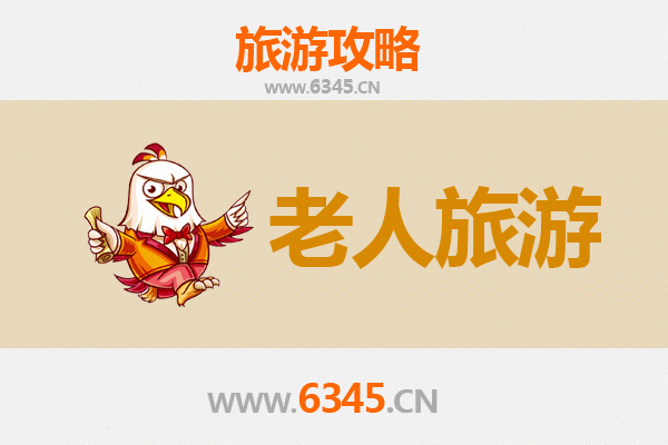 忻州繁峙老人悠闲游：古迹慢行与自然养生指南